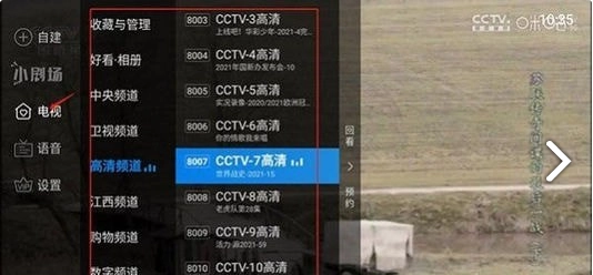 紫兰TV图3