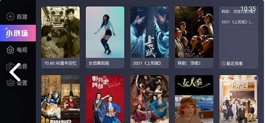 紫兰TV图1