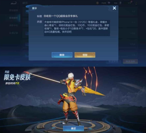 王者人生礼包图2