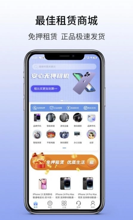慧晟租图4