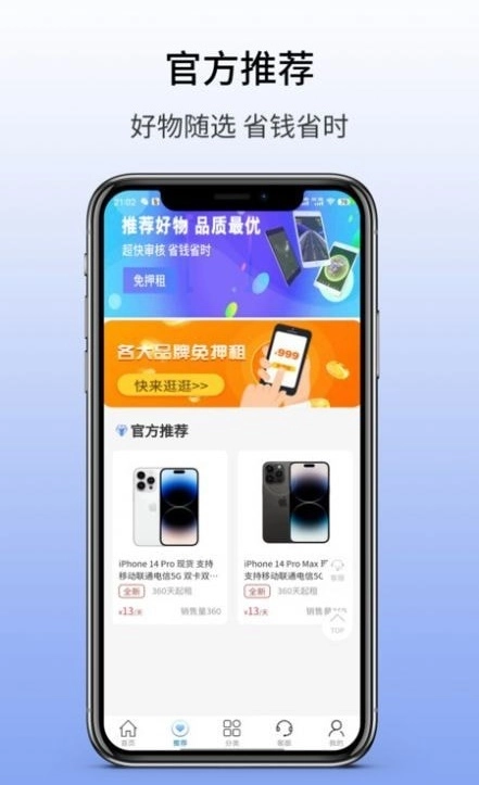 慧晟租图2