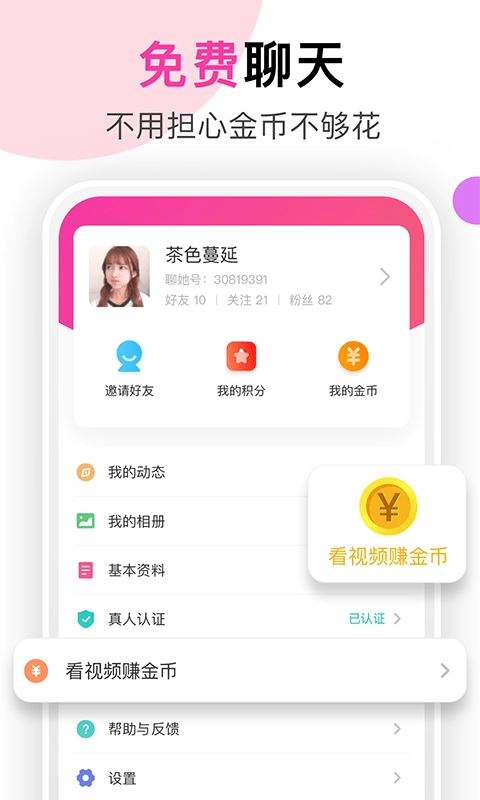聊她通用版图1