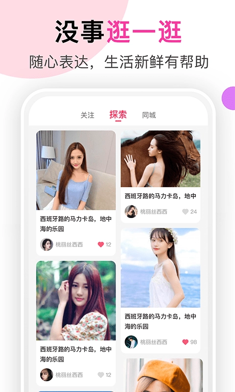 聊她通用版图2