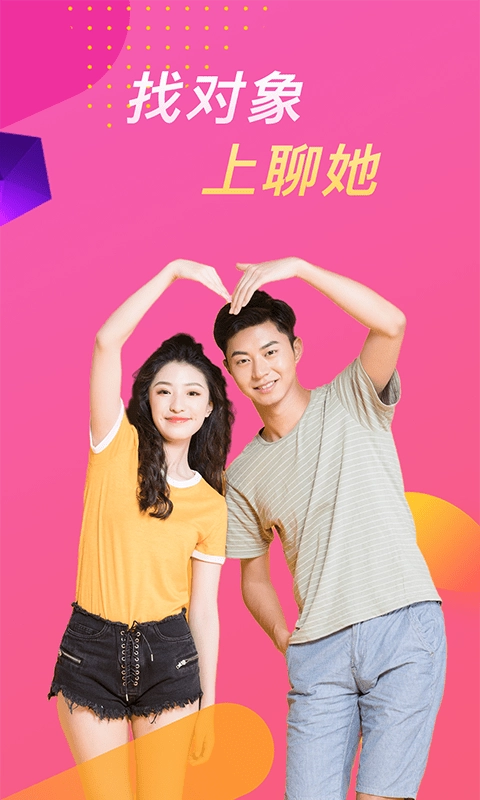 聊她通用版图5