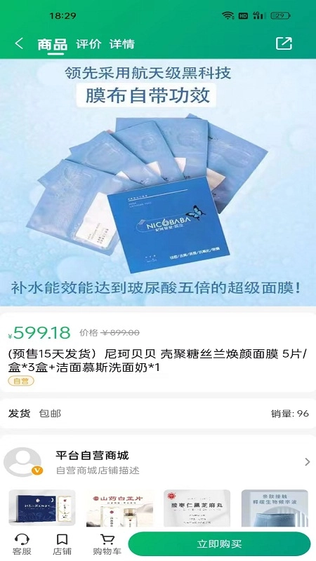 瑞禾云商图3