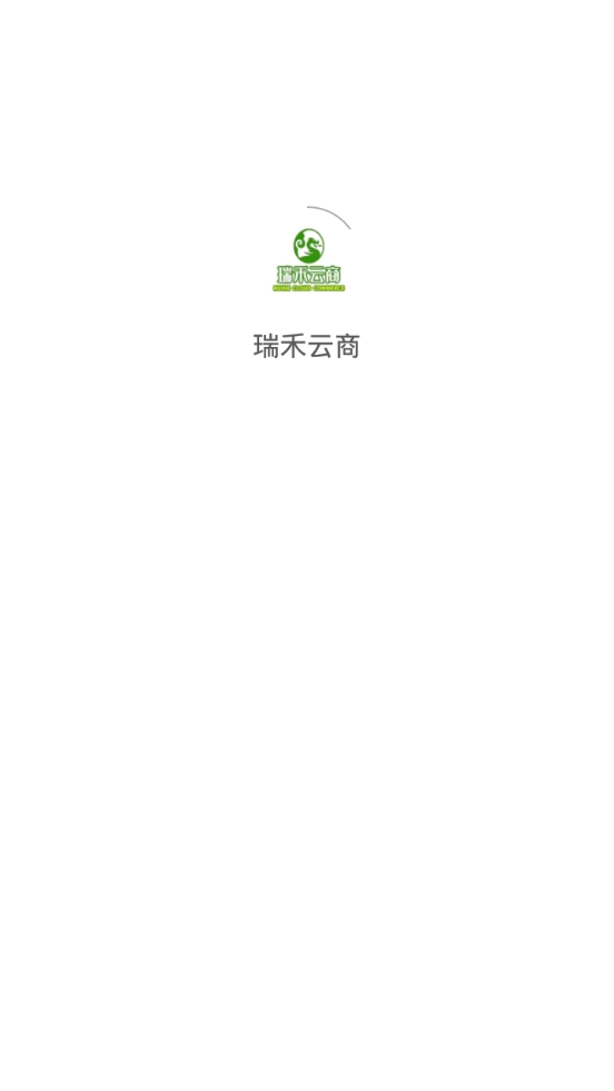 瑞禾云商图1