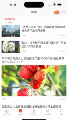 最海南图4