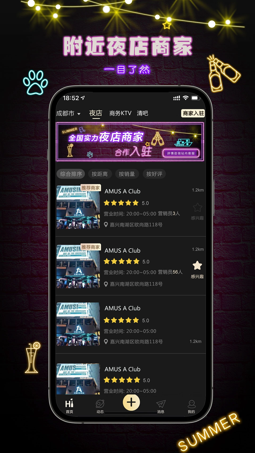 九趣(3)