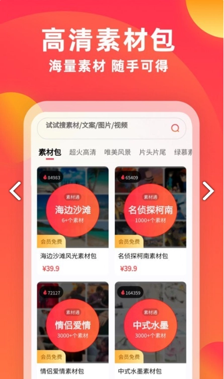 素材通图2