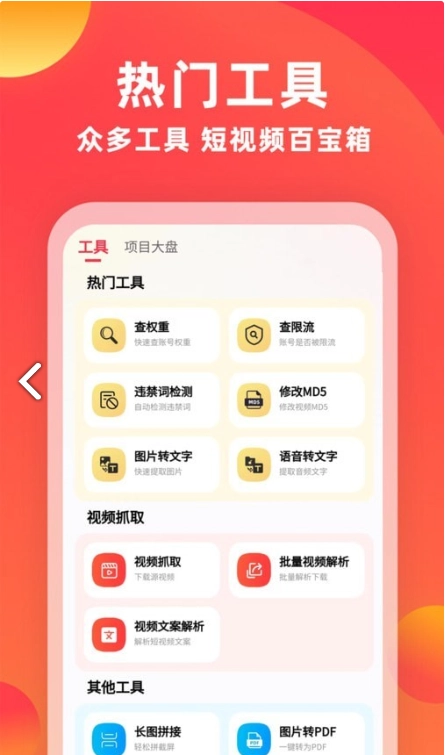 素材通图3