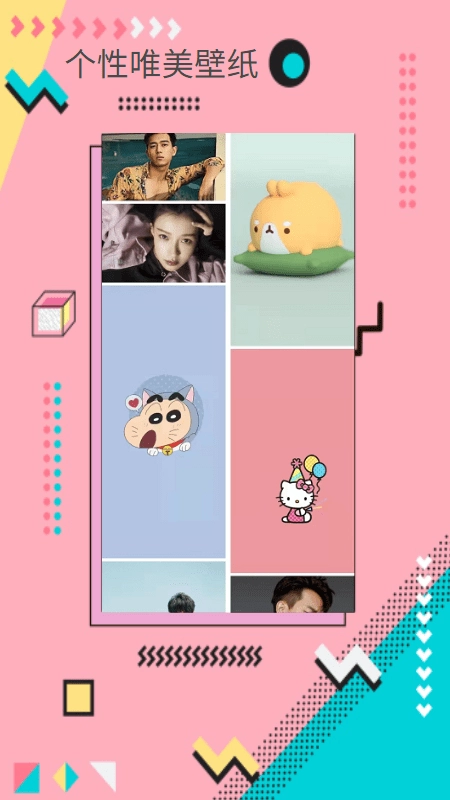 棒槌壁纸图1