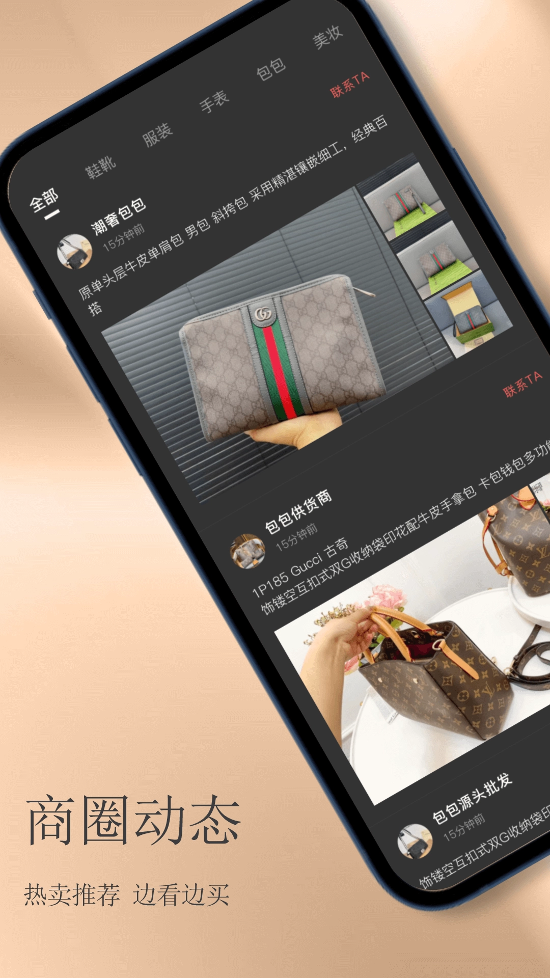 包包网图1