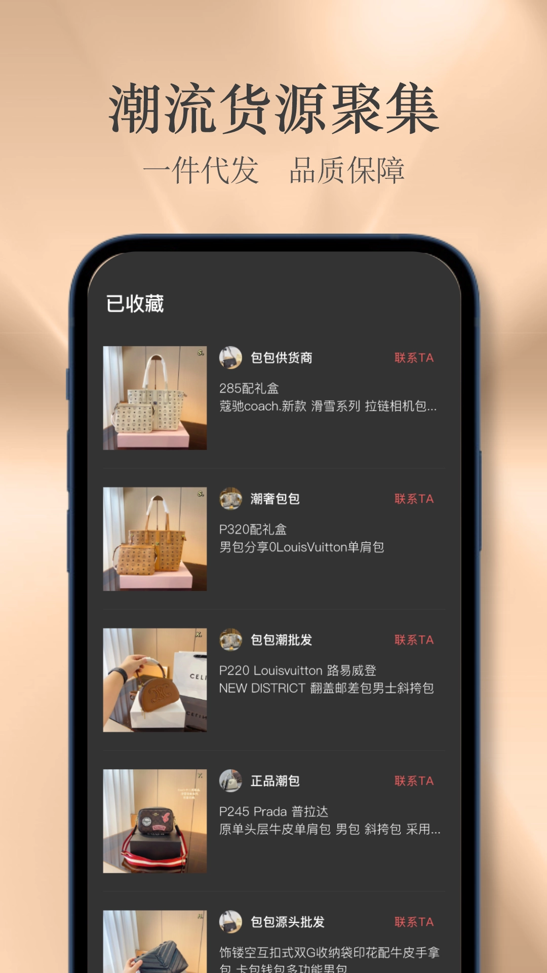 包包网图3
