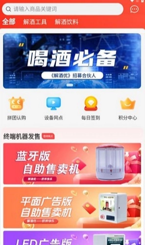 解酒优图3