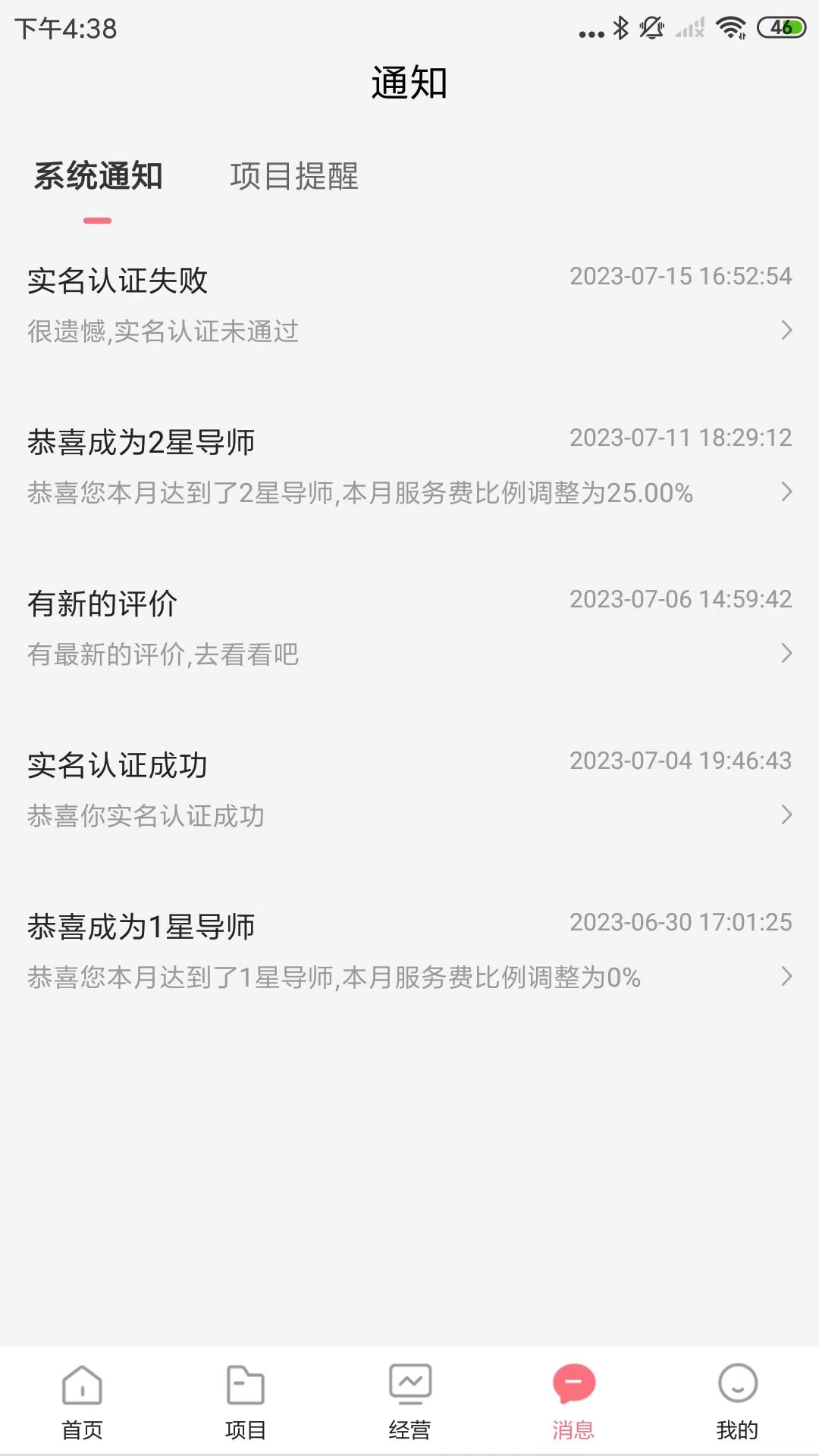 六个喵导师正版图3