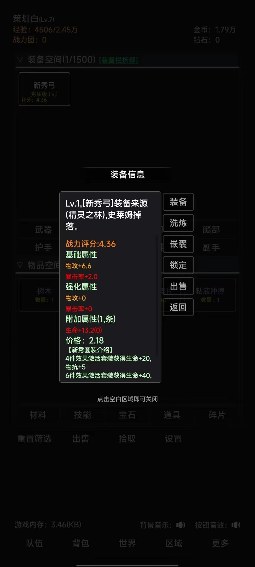 世界的梦图5