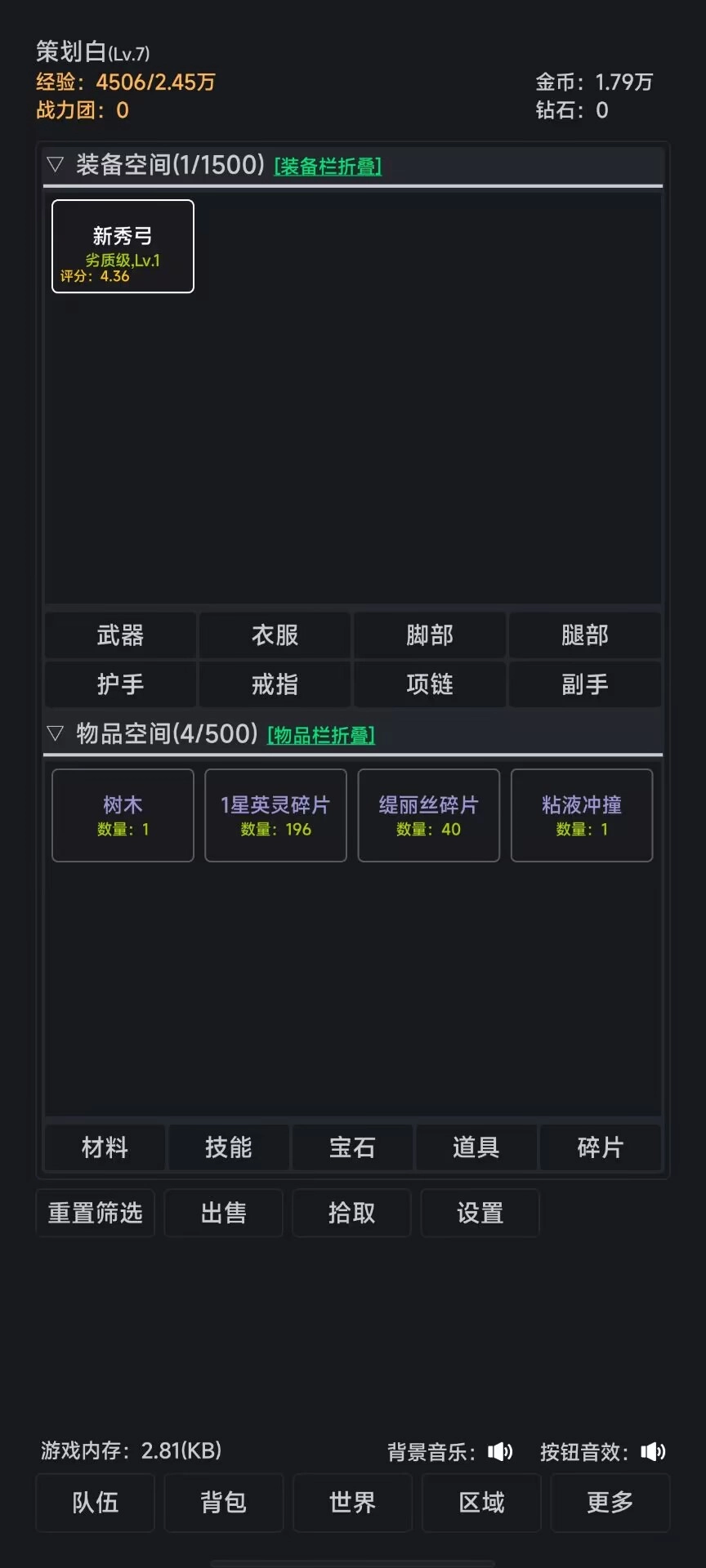 世界的梦图1