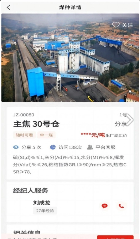熊猫煤仓图2