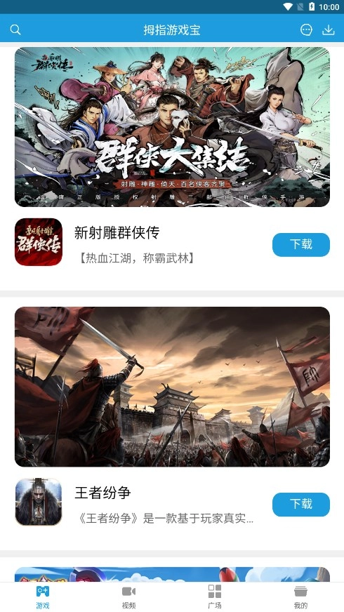 拇指游戏宝图4