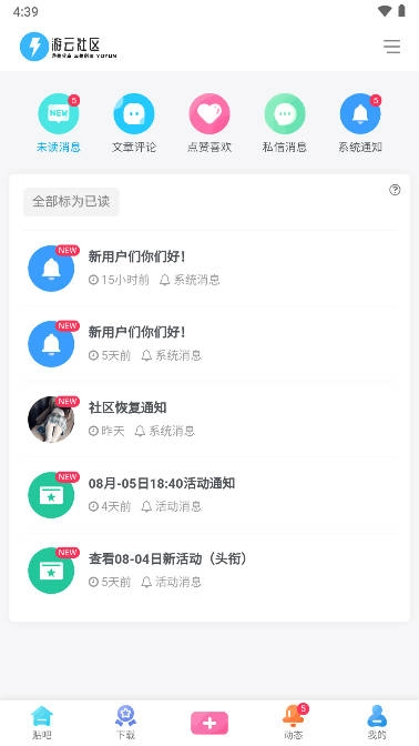 游云社区最新免费版图1