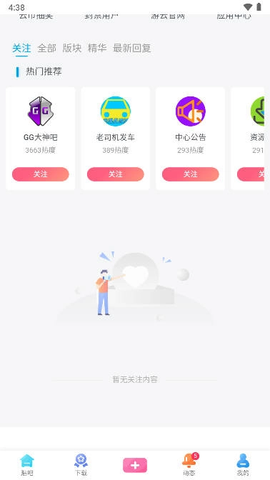 游云社区最新免费版图5