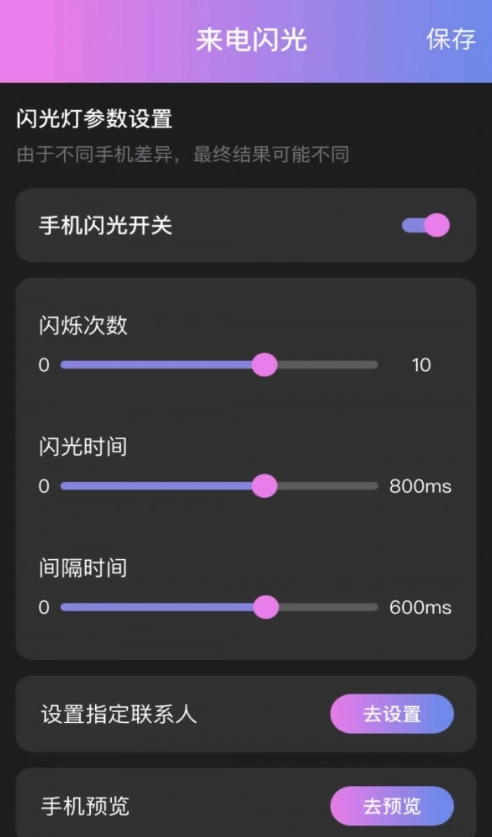 逍遥来电图3