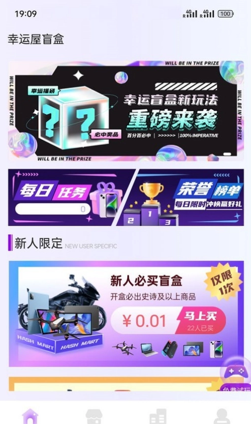 幸运屋盲盒图3
