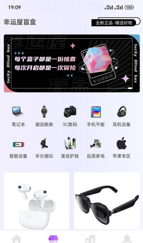 幸运屋盲盒图4