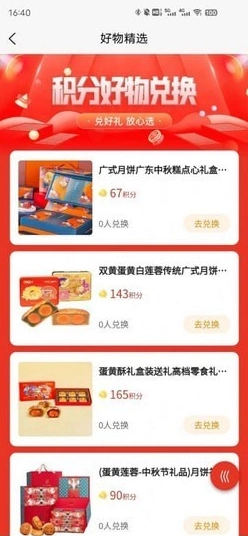 国宝云商城1