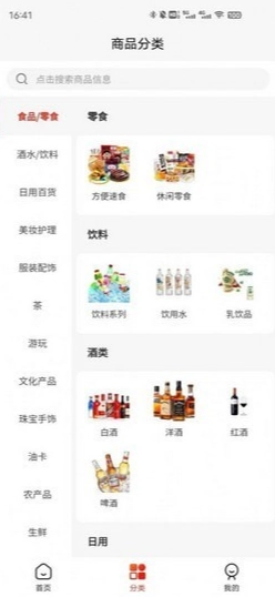 国宝云商城4