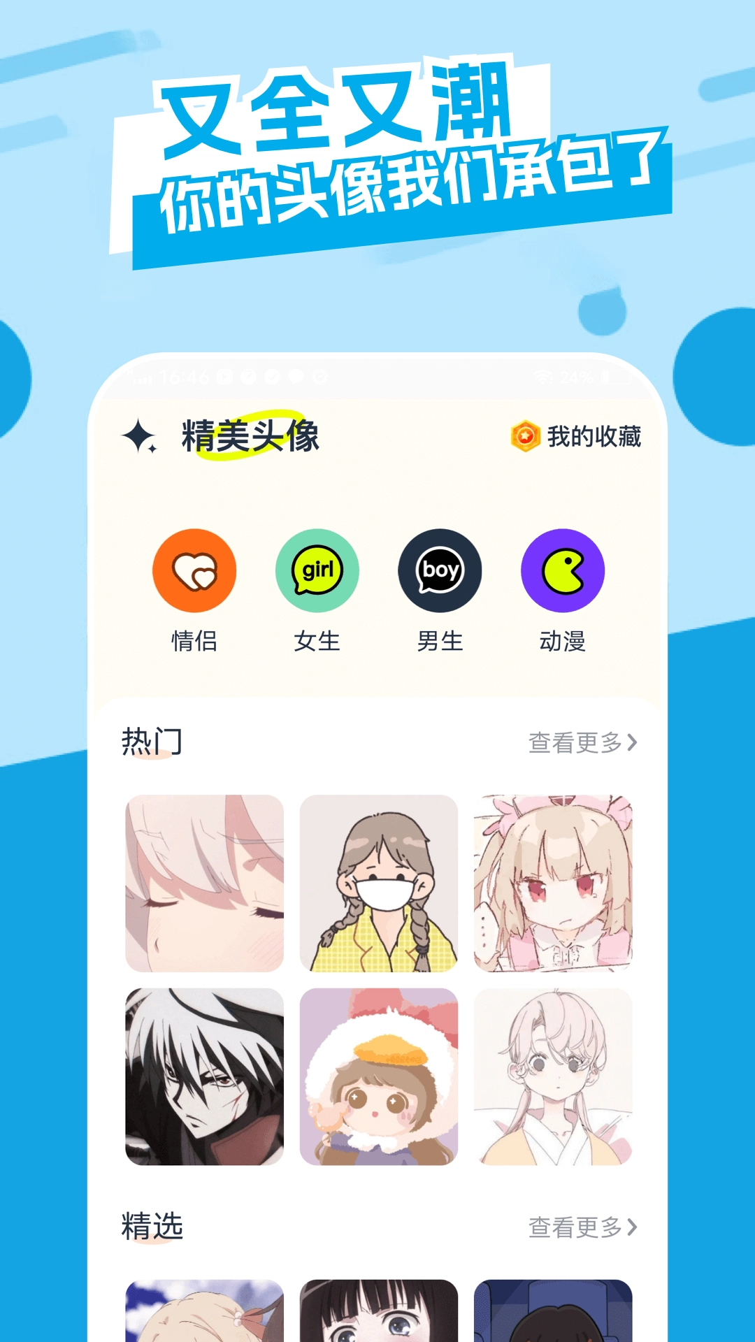 主题库顺来图1