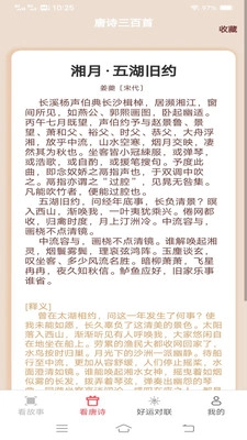 好运聚看正版图4