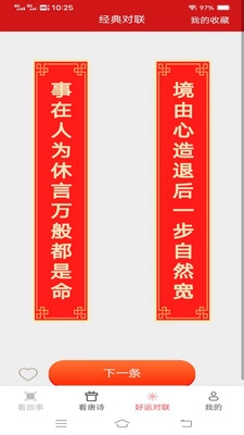 好运聚看正版图2