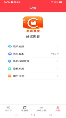 好运聚看正版图1