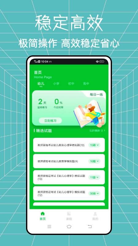 老师圈图4
