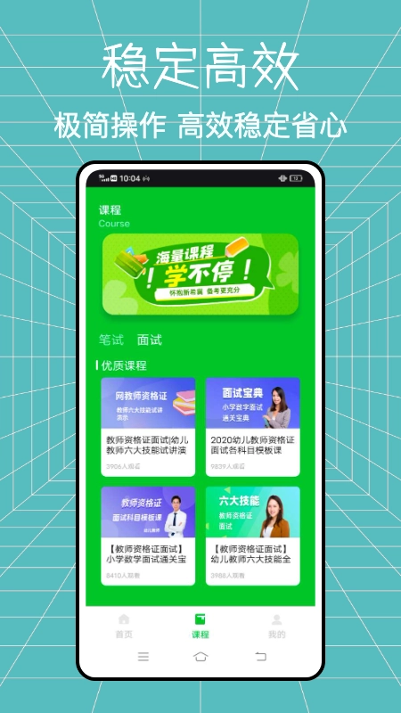 老师圈图2