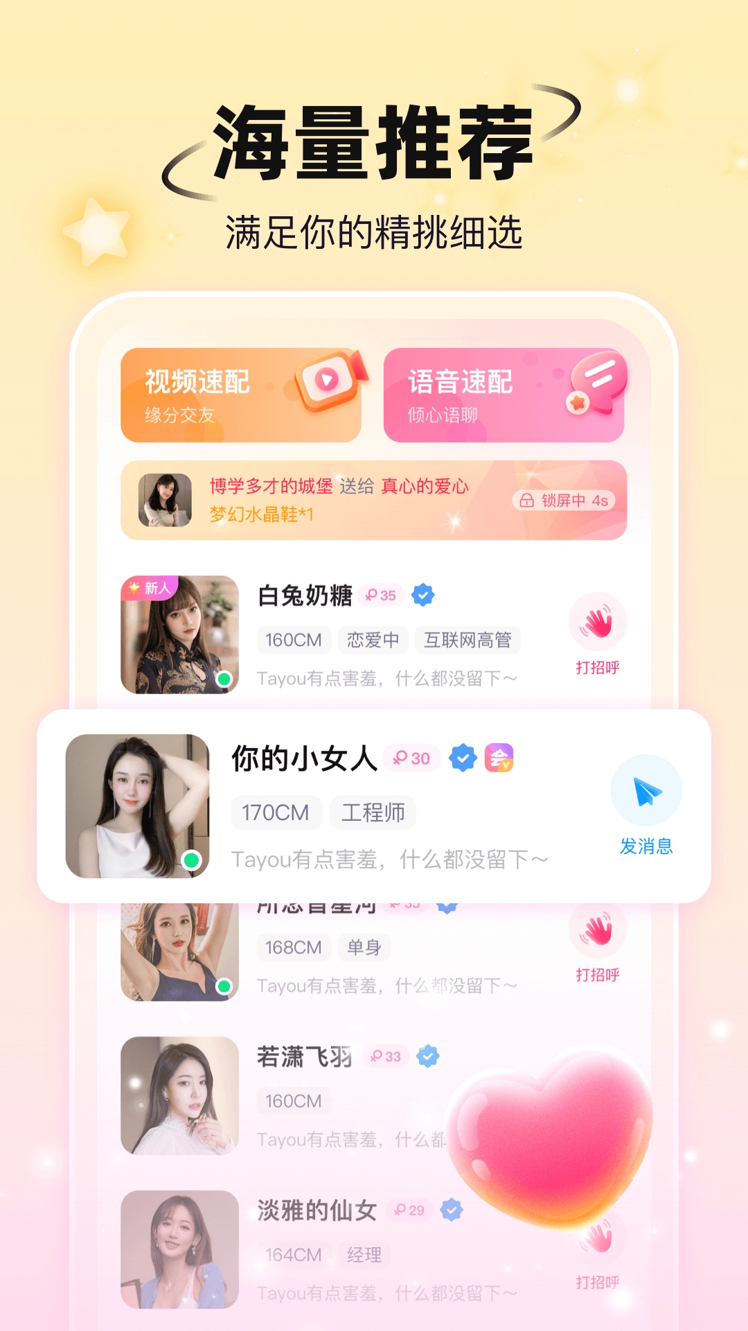 小手帕交友通用版图3