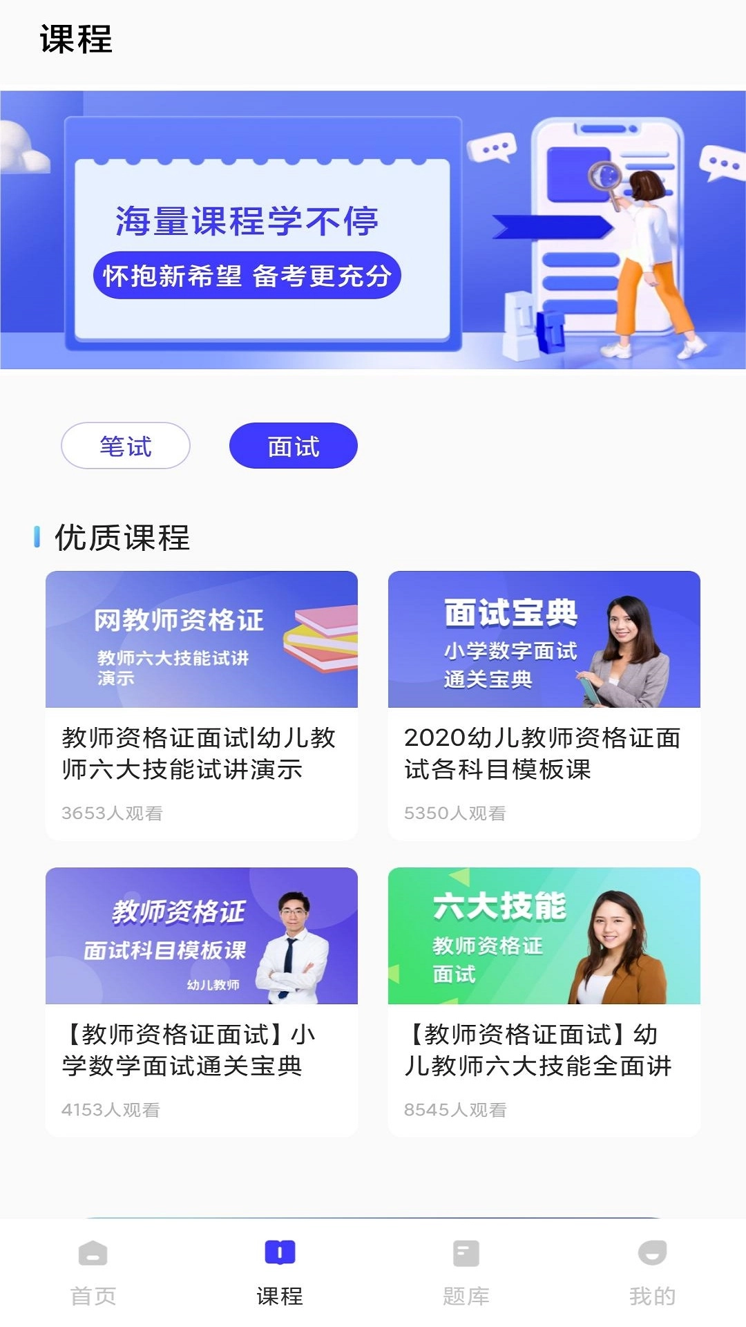 一起学教资图3
