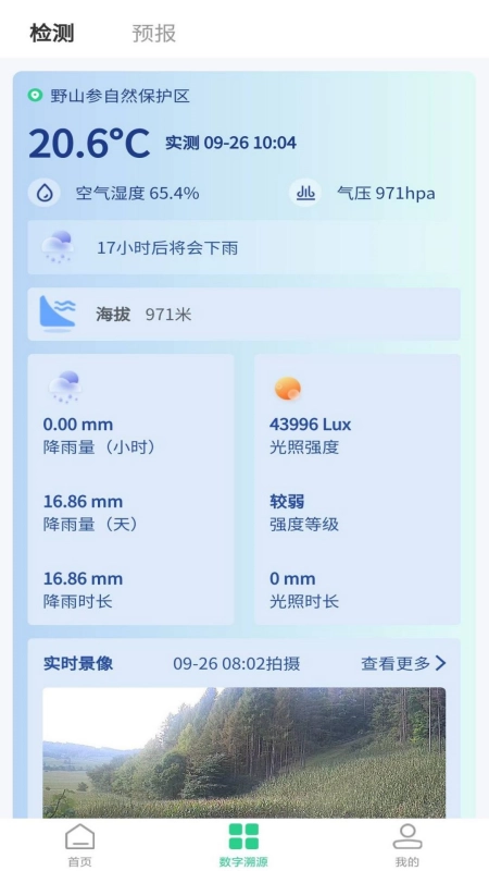 国供鲜生图4