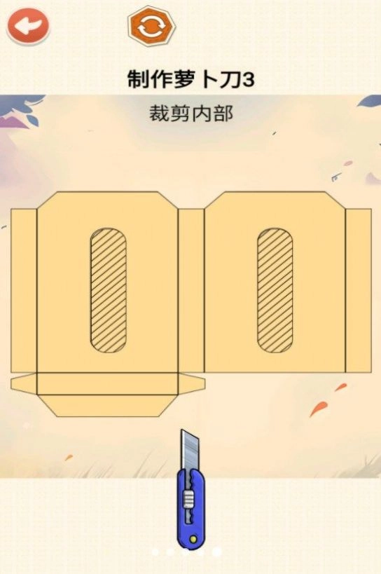 DIY萝卜刀图2