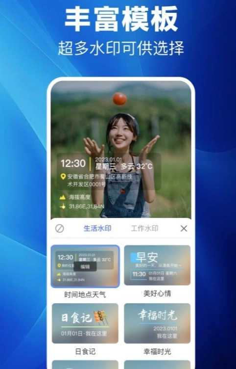 水印相机考勤打卡通用版图2