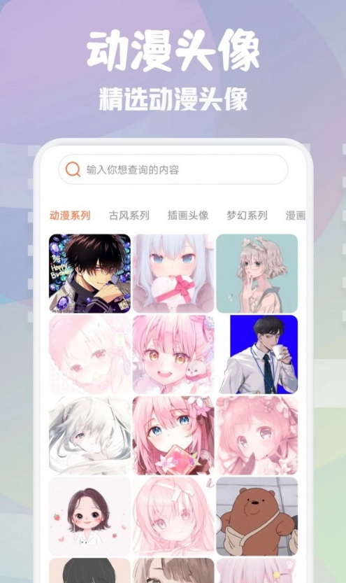 次元壁纸大全官方版图4