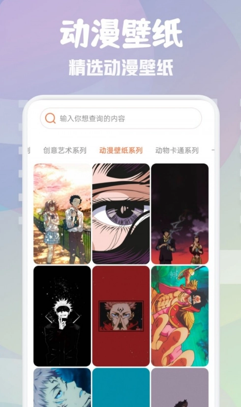 次元壁纸大全官方版图2