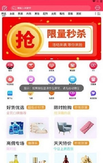 国慧通图4
