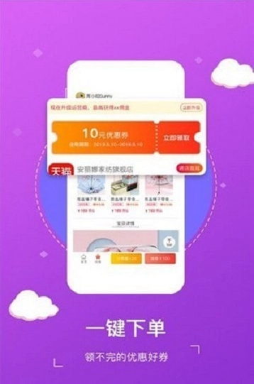 国慧通图3