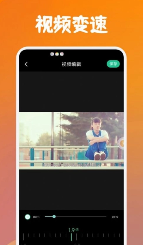大师兄视频编辑器手机版图2