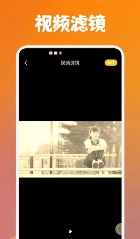 大师兄视频编辑器手机版图1