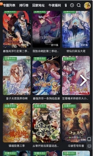 紫金视频图3