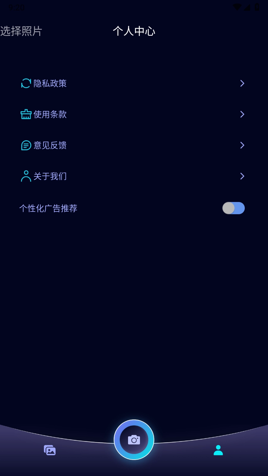 顶萌特效相机
