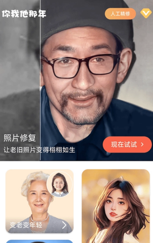 你我他那年官方版图2